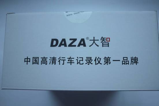 带测速预警大智G810行车记录仪开箱体验
