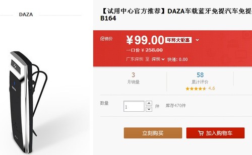 圣诞狂欢，DAZA大智行车记录仪、高端无线耳机等天猫3折起